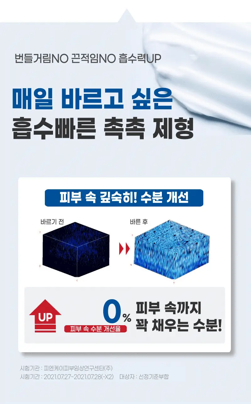 [가려움기능성] 일리윤 레드이치 케어크림 330ML 기획(오일 20ml 증정) 상세페이지 25